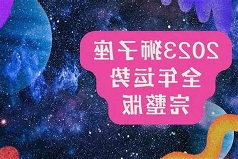 6月26日 星座